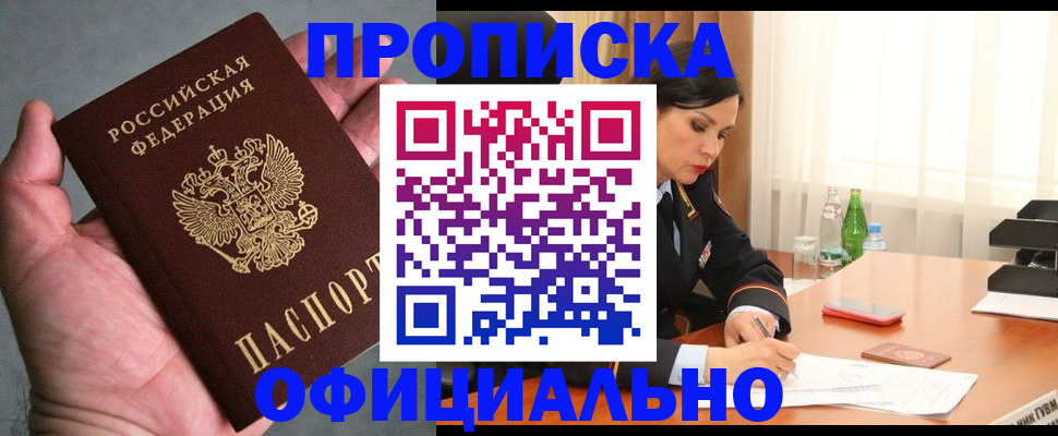 прописка паспорт в Учалы