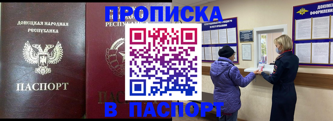 прописка законно в Учалы