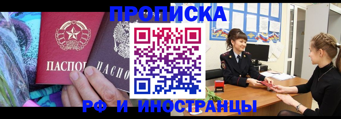 где прописаться в Учалы